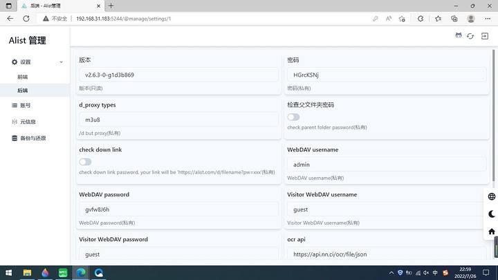 图片[20]-绿联云Docker安装Alist及挂载各个网盘图文教程-觅影博客网
