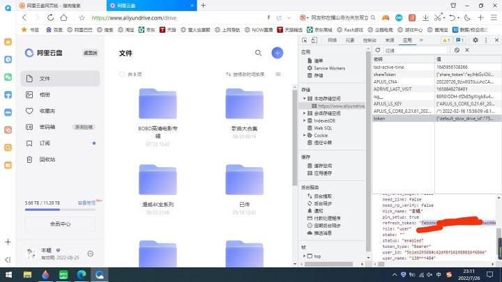 图片[27]-绿联云Docker安装Alist及挂载各个网盘图文教程-觅影博客网