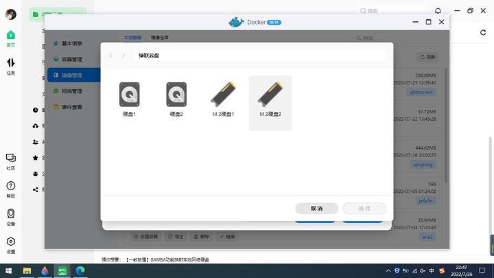 图片[10]-绿联云Docker安装Alist及挂载各个网盘图文教程-觅影博客网