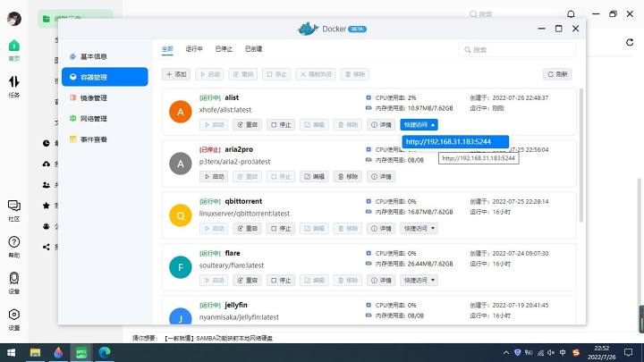 图片[16]-绿联云Docker安装Alist及挂载各个网盘图文教程-觅影博客网