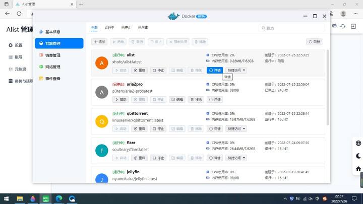 图片[18]-绿联云Docker安装Alist及挂载各个网盘图文教程-觅影博客网