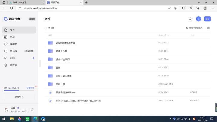 图片[24]-绿联云Docker安装Alist及挂载各个网盘图文教程-觅影博客网