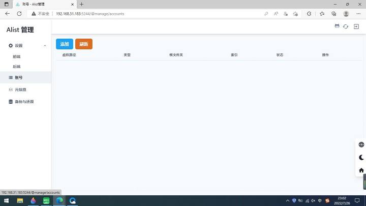 图片[22]-绿联云Docker安装Alist及挂载各个网盘图文教程-觅影博客网