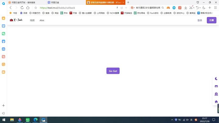 图片[29]-绿联云Docker安装Alist及挂载各个网盘图文教程-觅影博客网