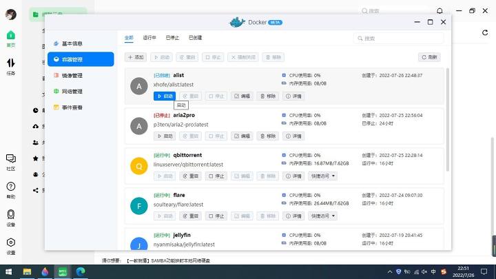 图片[15]-绿联云Docker安装Alist及挂载各个网盘图文教程-觅影博客网
