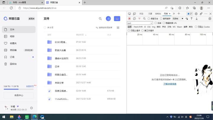 图片[25]-绿联云Docker安装Alist及挂载各个网盘图文教程-觅影博客网