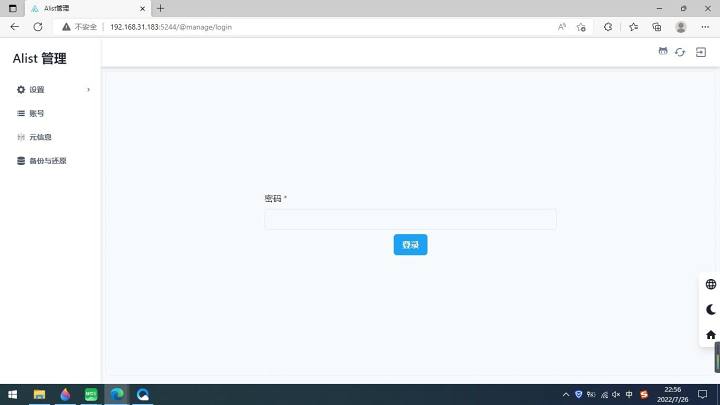 图片[17]-绿联云Docker安装Alist及挂载各个网盘图文教程-觅影博客网
