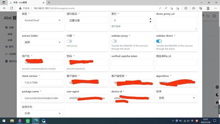 图片[34]-绿联云Docker安装Alist及挂载各个网盘图文教程-觅影博客网