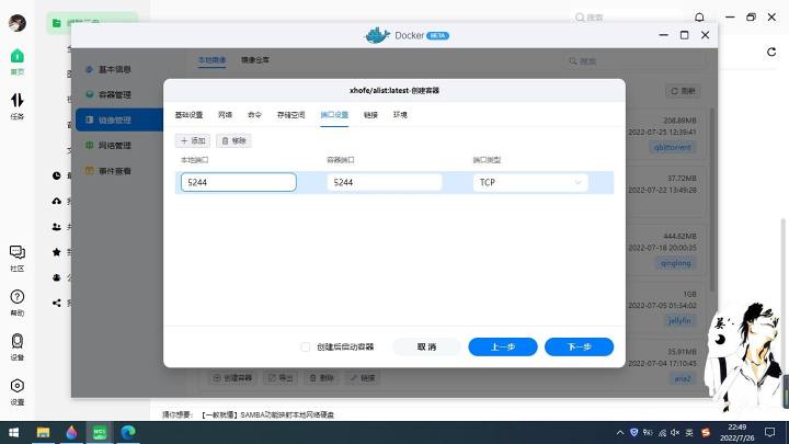 图片[13]-绿联云Docker安装Alist及挂载各个网盘图文教程-觅影博客网