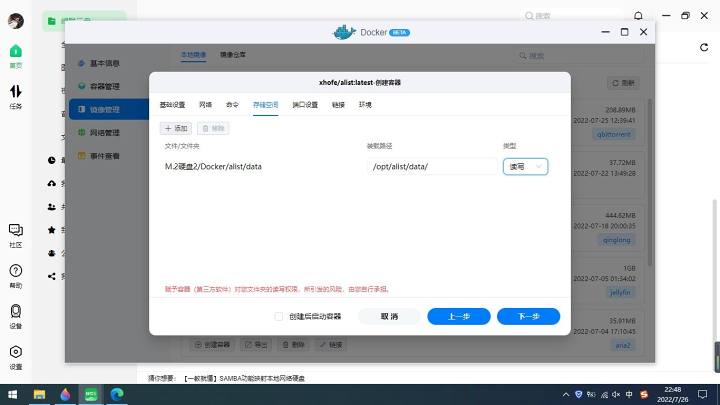图片[12]-绿联云Docker安装Alist及挂载各个网盘图文教程-觅影博客网
