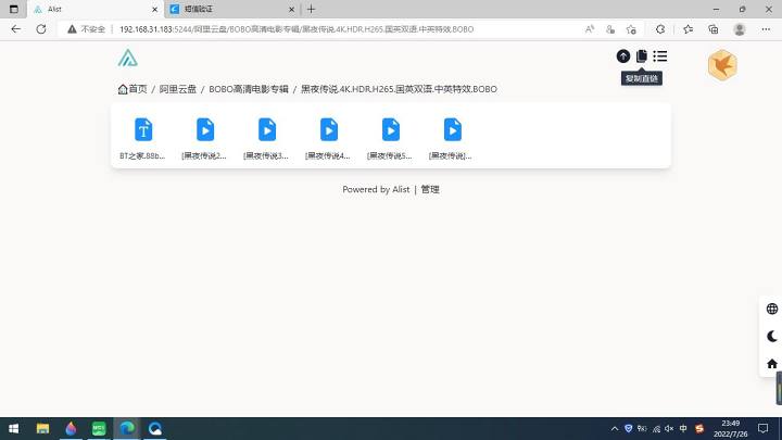 图片[41]-绿联云Docker安装Alist及挂载各个网盘图文教程-觅影博客网