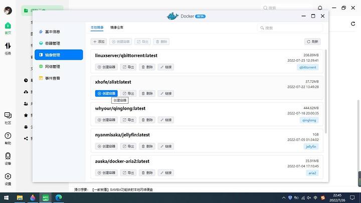图片[6]-绿联云Docker安装Alist及挂载各个网盘图文教程-觅影博客网