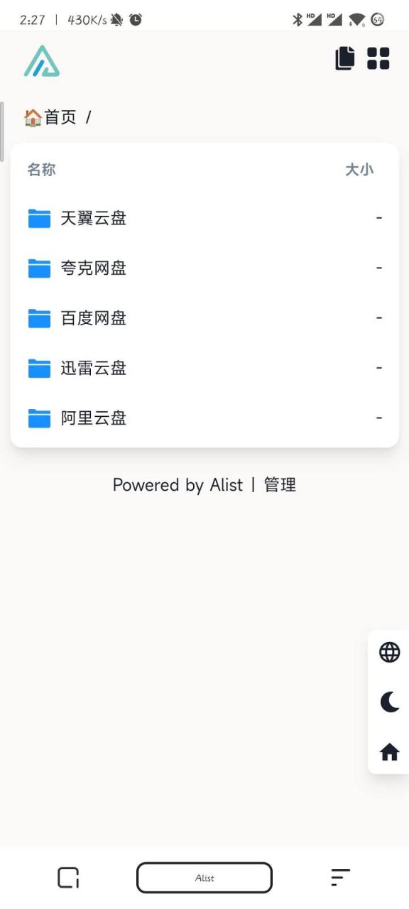 图片[43]-绿联云Docker安装Alist及挂载各个网盘图文教程-觅影博客网