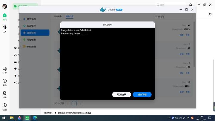 图片[4]-绿联云Docker安装Alist及挂载各个网盘图文教程-觅影博客网