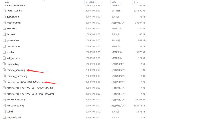 图片[7]-如何将iQOO/vivo卡刷包转为fastboot线刷包-觅影博客网