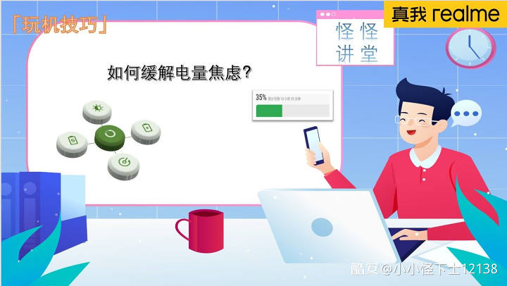 玩机技巧｜这些省电小技巧，你在用哪几个？-觅影博客网