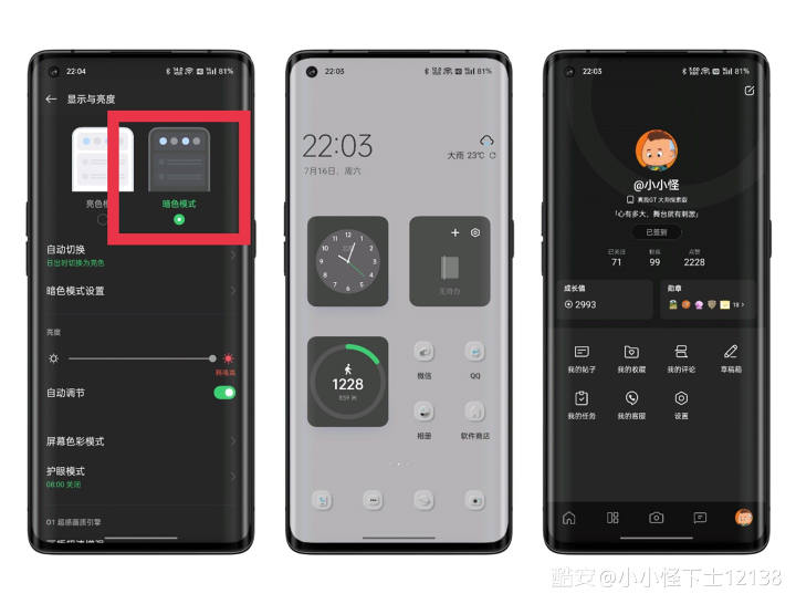 图片[3]-玩机技巧｜这些省电小技巧，你在用哪几个？-觅影博客网