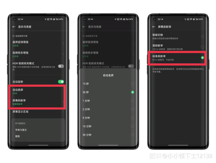 图片[4]-玩机技巧｜这些省电小技巧，你在用哪几个？-觅影博客网