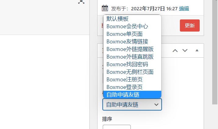 图片[1]-为你的WordPress博客添加友情链接自助申请页面-觅影博客网