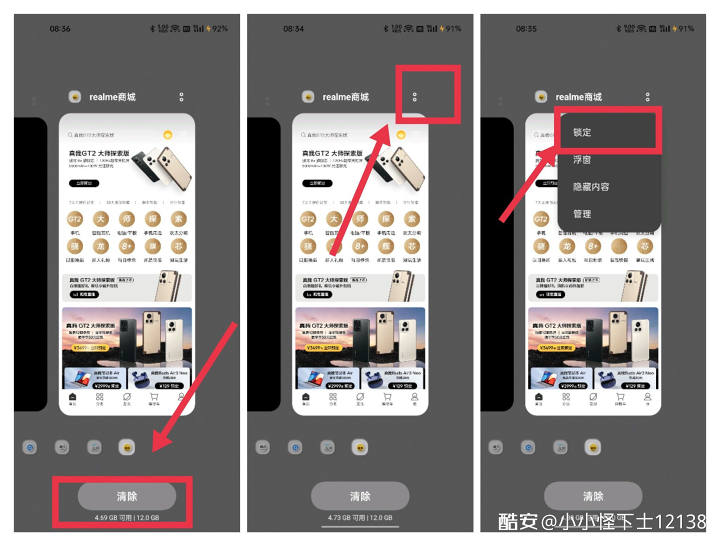 图片[2]-玩机技巧｜这些省电小技巧，你在用哪几个？-觅影博客网