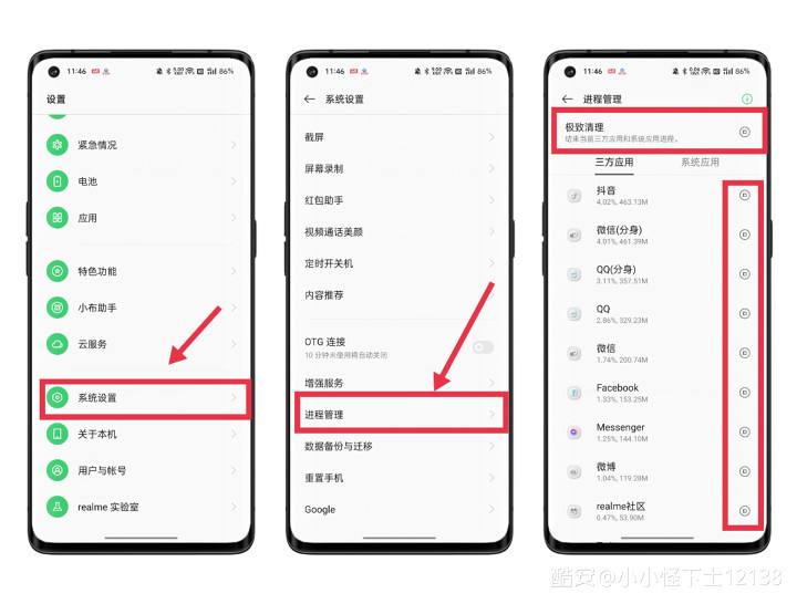 图片[9]-玩机技巧｜这些省电小技巧，你在用哪几个？-觅影博客网