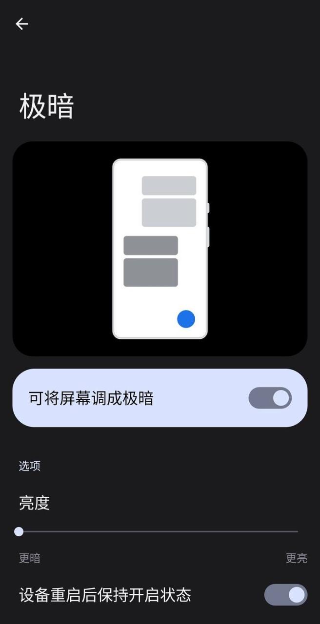 图片[2]-安卓类原生安卓优化指南-觅影博客网