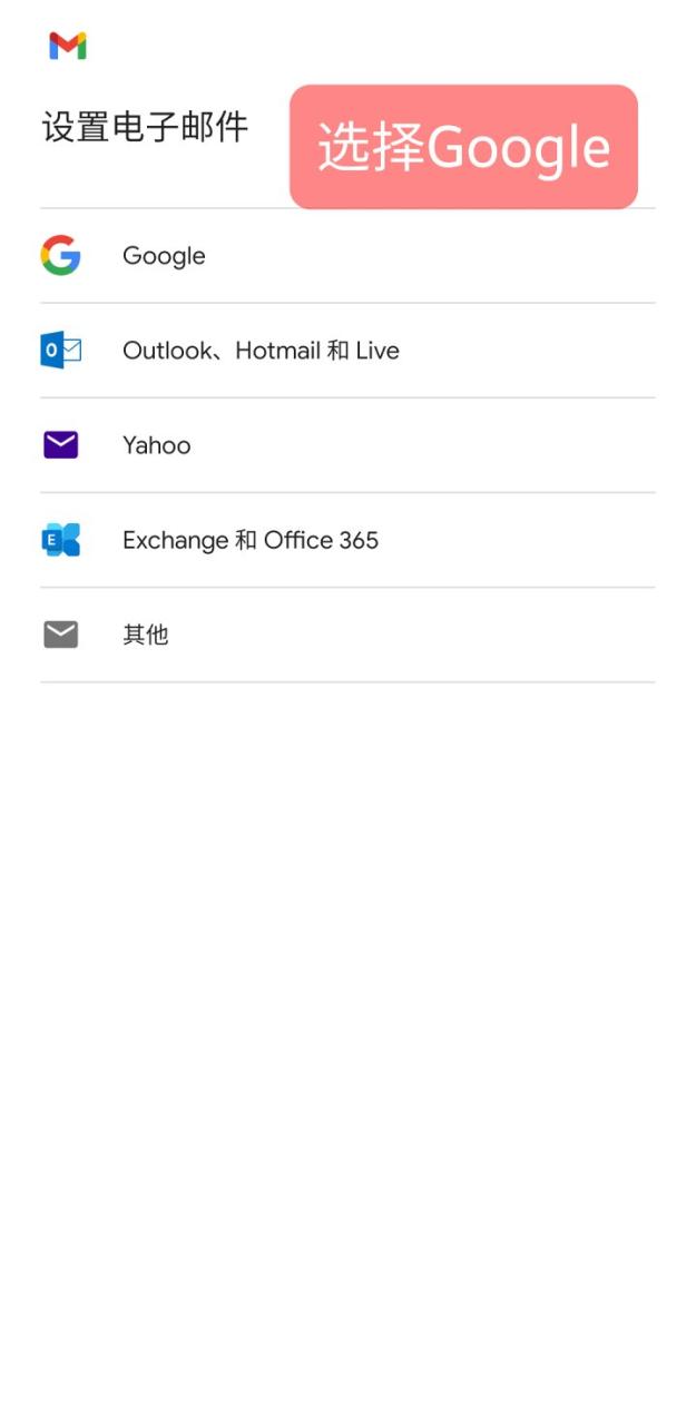 图片[2]-2022年，教你如何跳过验证快速创建Google账户!-觅影博客网