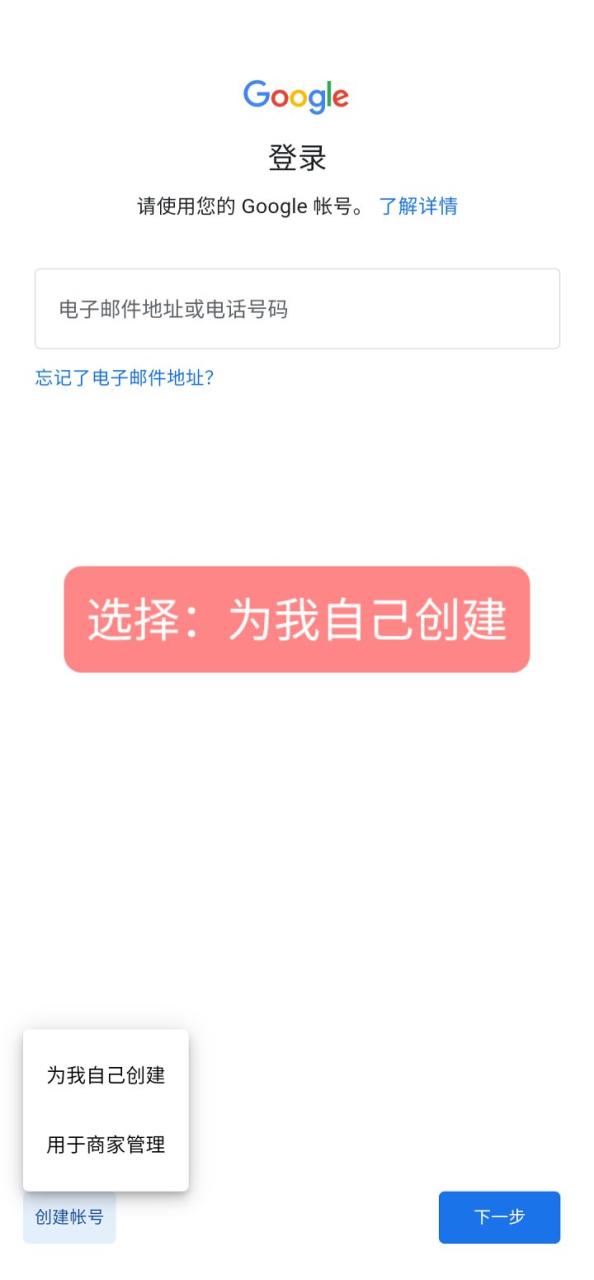图片[3]-2022年，教你如何跳过验证快速创建Google账户!-觅影博客网
