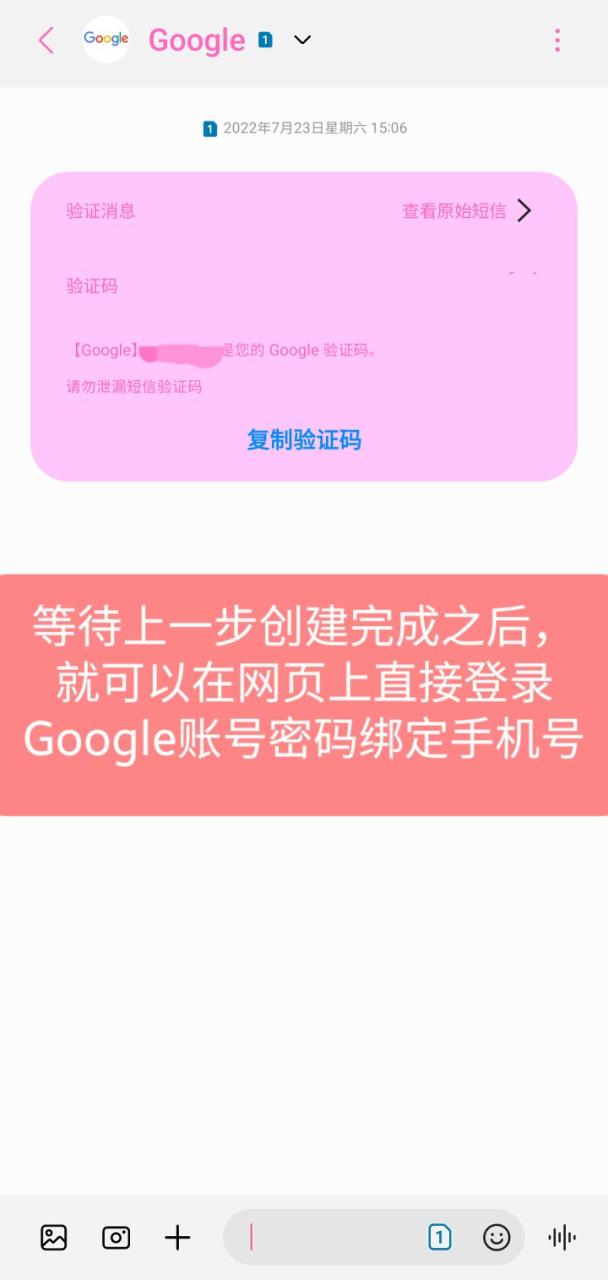 图片[5]-2022年，教你如何跳过验证快速创建Google账户!-觅影博客网