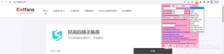 图片[2]-Click and Save插件，Chrome浏览器一键下载图片-觅影博客网