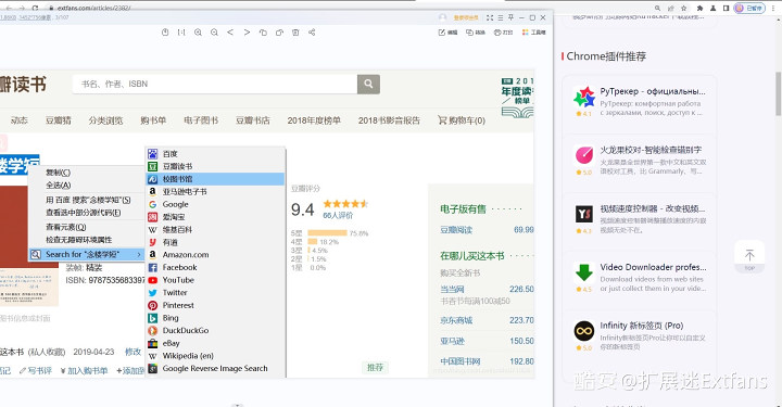 图片[3]-Click and Save插件，Chrome浏览器一键下载图片-觅影博客网
