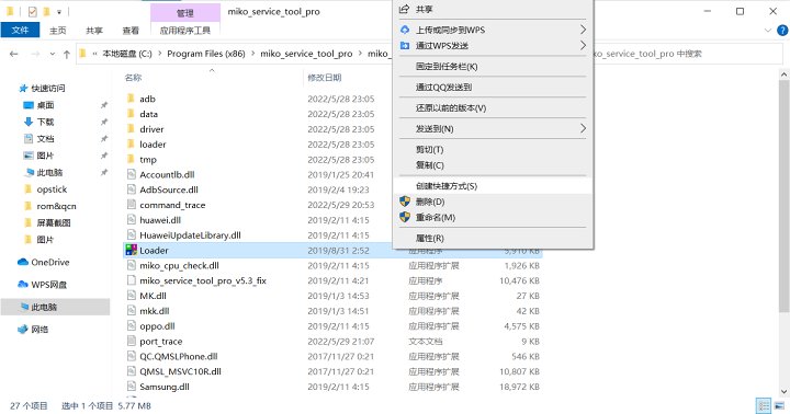 图片[6]-高通骁龙410芯片的随身wifi入门刷机教程-觅影博客网
