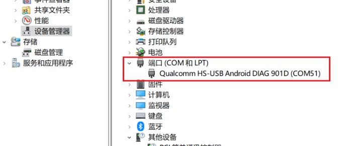 图片[22]-高通骁龙410芯片的随身wifi入门刷机教程-觅影博客网
