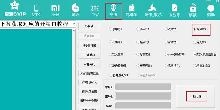 图片[23]-高通骁龙410芯片的随身wifi入门刷机教程-觅影博客网