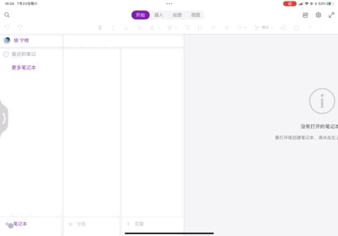 图片[8]-杂谈 iPad 学习｜生产力软件-觅影博客网