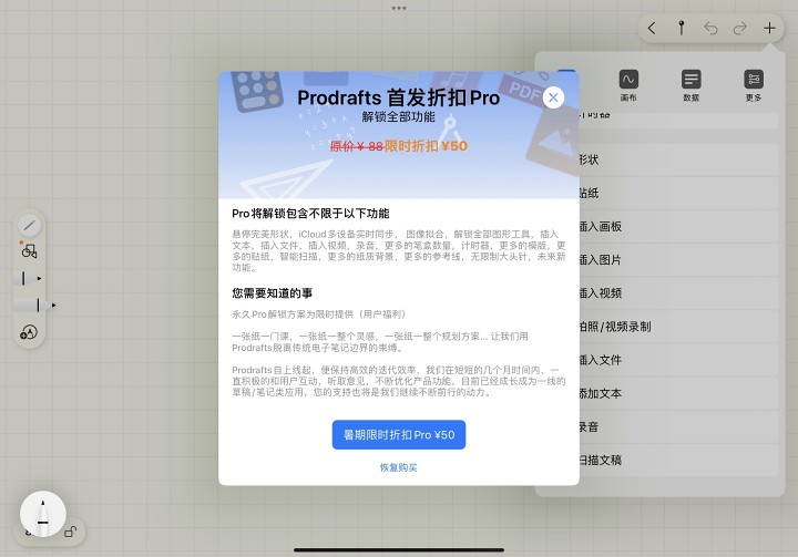 图片[10]-杂谈 iPad 学习｜生产力软件-觅影博客网