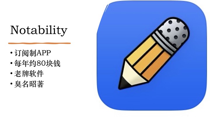 图片[2]-杂谈 iPad 学习｜生产力软件-觅影博客网