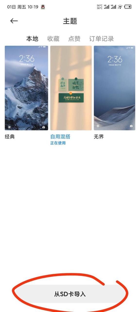 图片[10]-如何制作你的专属侧滑返回手势-觅影博客网