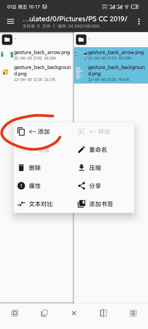 图片[9]-如何制作你的专属侧滑返回手势-觅影博客网