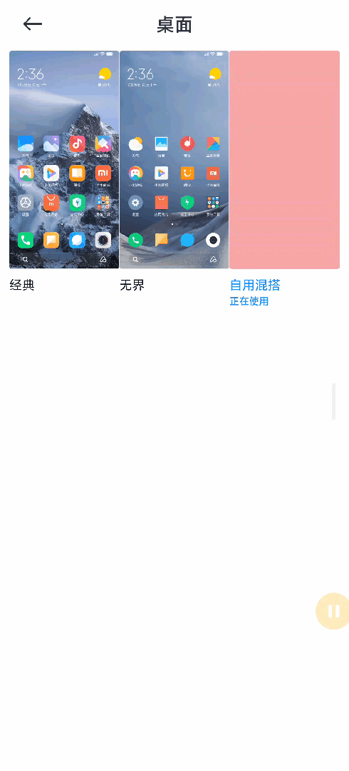图片[11]-如何制作你的专属侧滑返回手势-觅影博客网