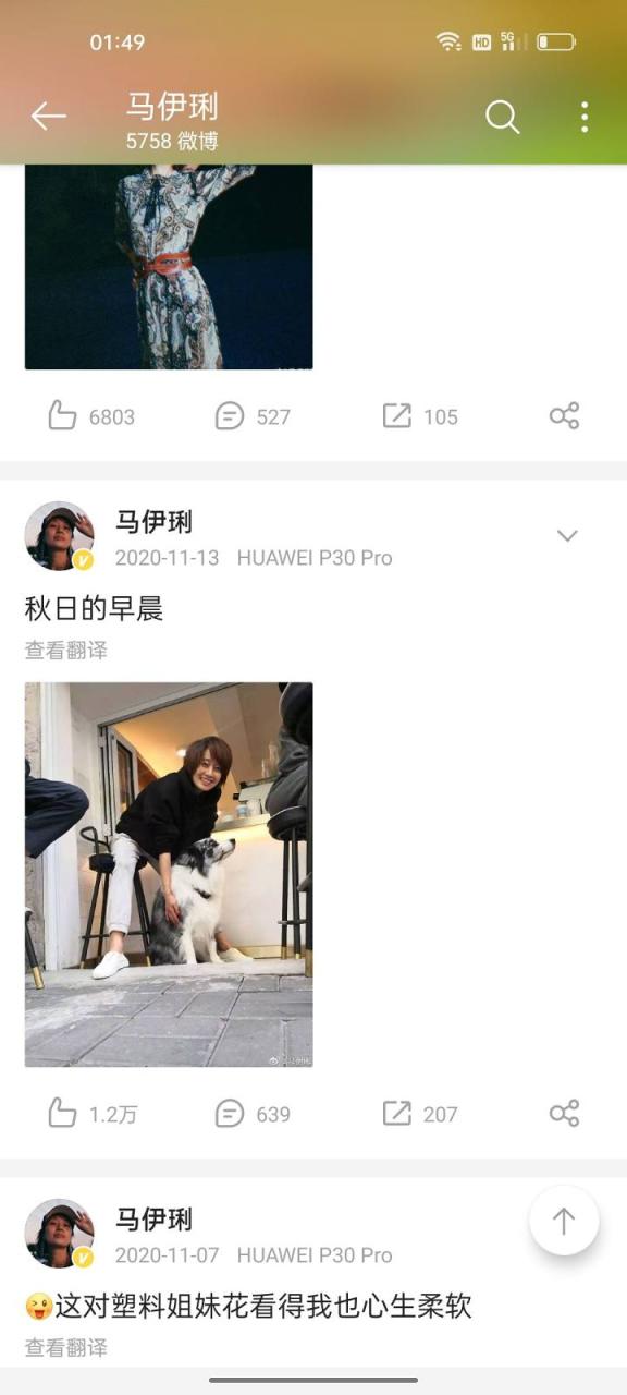 图片[12]-2022年，有哪些女明星在用非苹果手机？（含代言）-觅影博客网