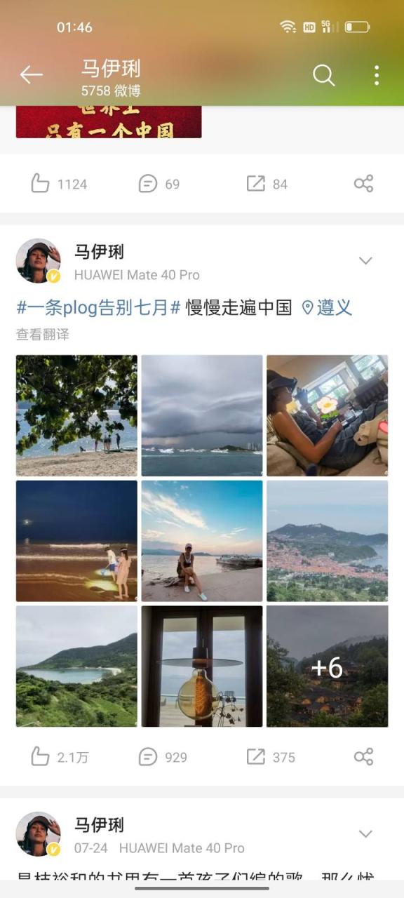 图片[11]-2022年，有哪些女明星在用非苹果手机？（含代言）-觅影博客网