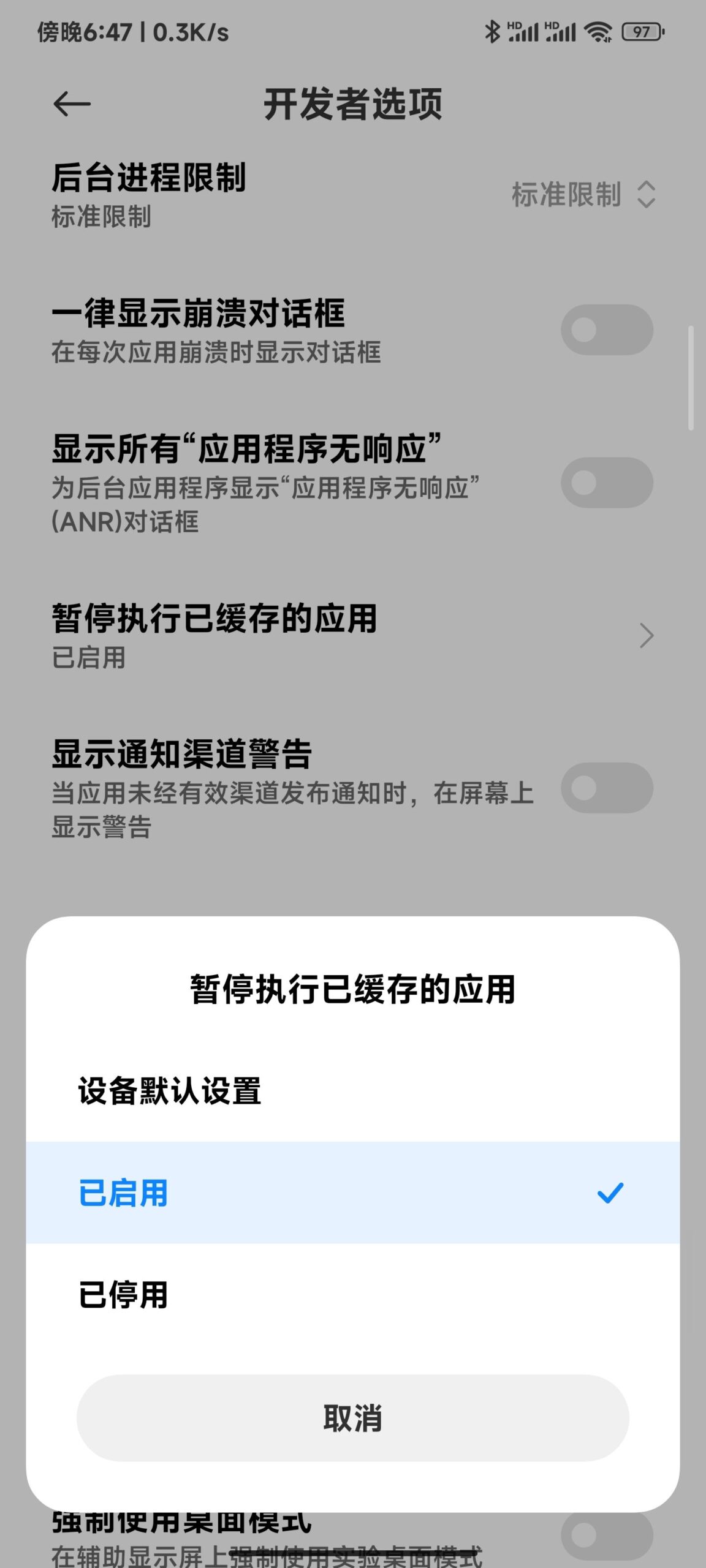 图片[1]-IOS系统的「墓碑机制」安卓机也可以使用了！安卓也能像ios一样流畅，秘诀就在：启用“墓碑机制”-觅影博客网