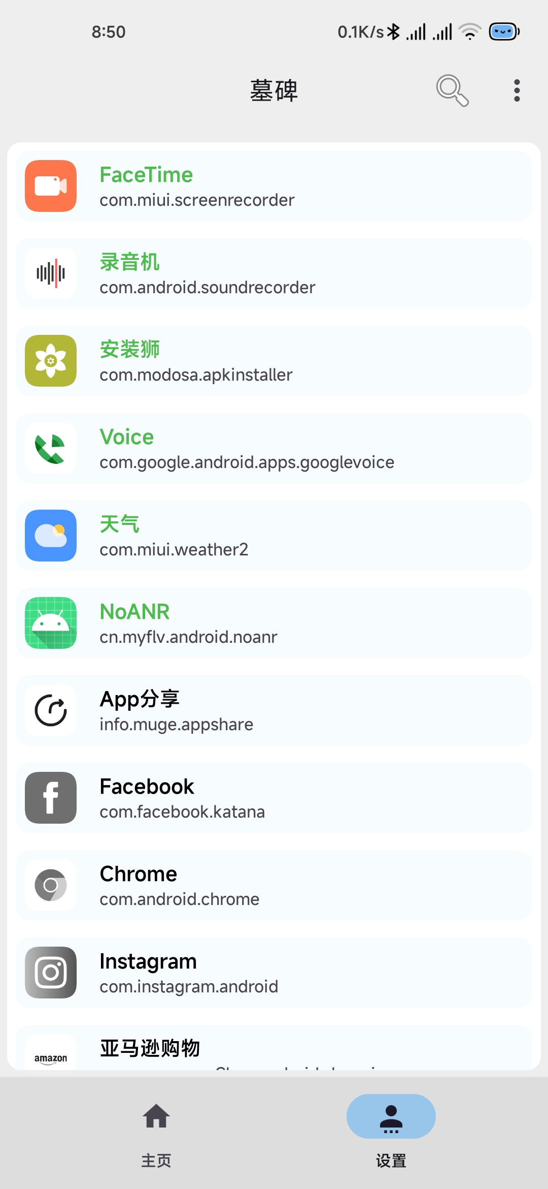 图片[3]-IOS系统的「墓碑机制」安卓机也可以使用了！安卓也能像ios一样流畅，秘诀就在：启用“墓碑机制”-觅影博客网