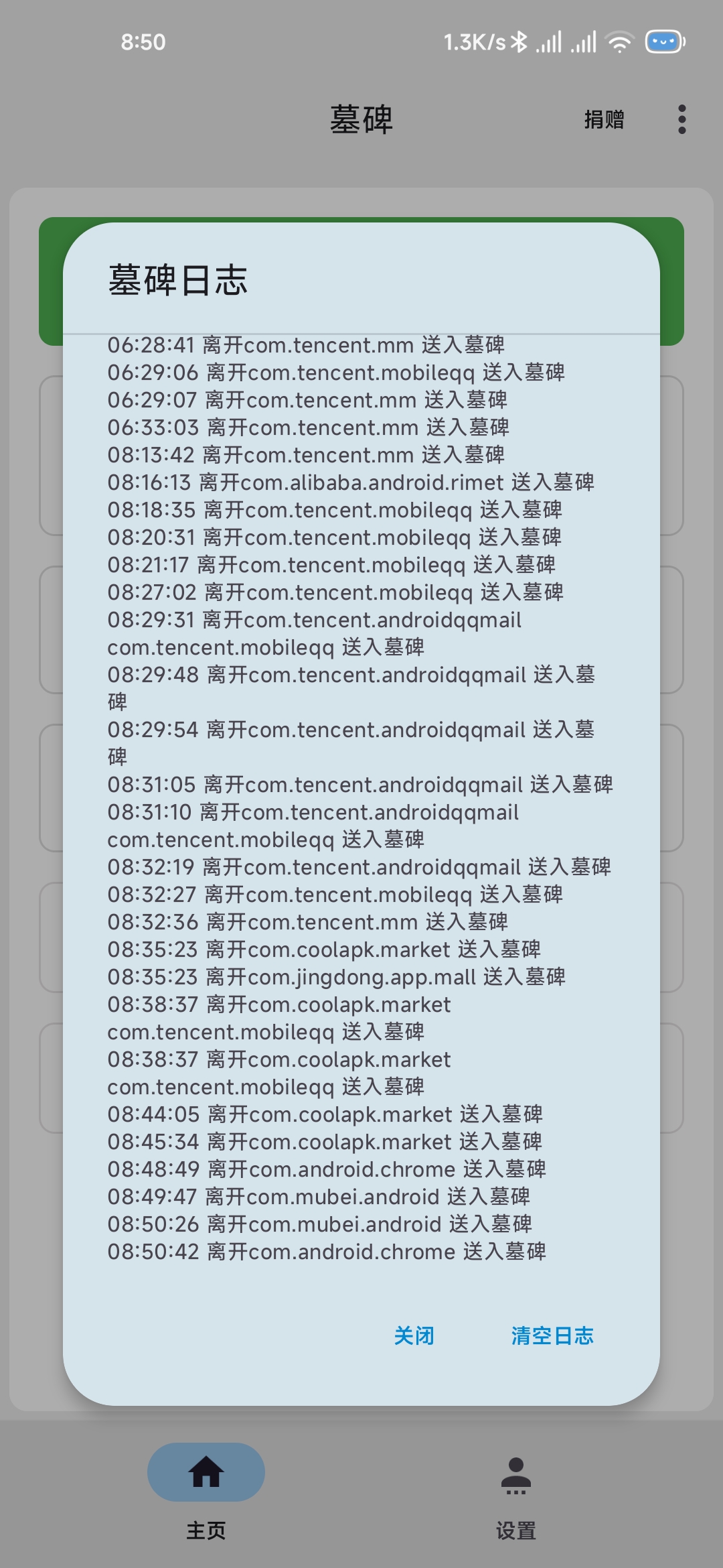 图片[4]-IOS系统的「墓碑机制」安卓机也可以使用了！安卓也能像ios一样流畅，秘诀就在：启用“墓碑机制”-觅影博客网