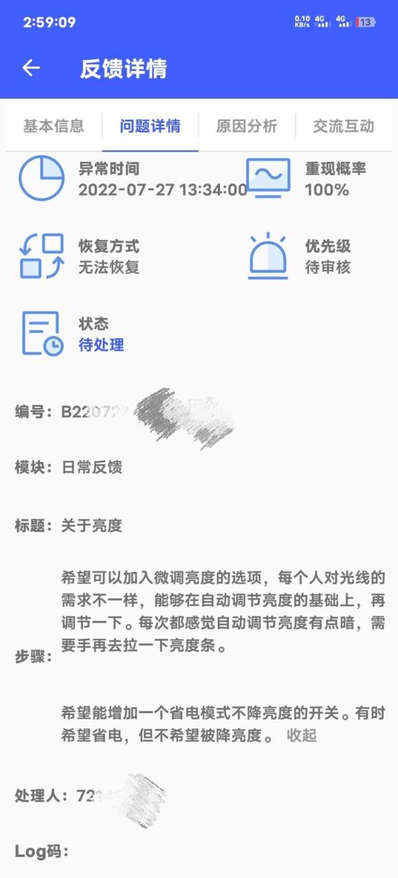 图片[5]-哈哈看到酷友吐槽的：工程师，你睡得着觉吗？我睡不着。-觅影博客网