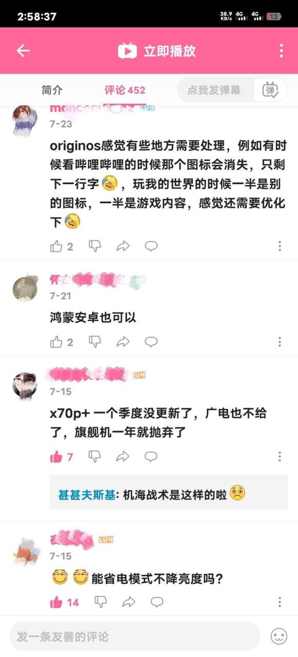 图片[6]-哈哈看到酷友吐槽的：工程师，你睡得着觉吗？我睡不着。-觅影博客网