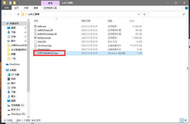 图片[3]-一加ACE竞速版Root教程-安卓小米OPPO等root教程-觅影博客网