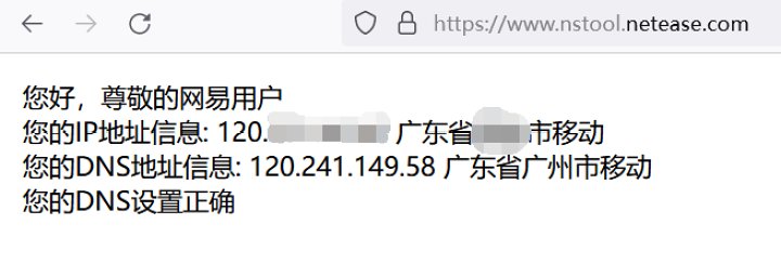 图片[4]-什么是DNS？谈谈DNS那点事。-觅影博客网