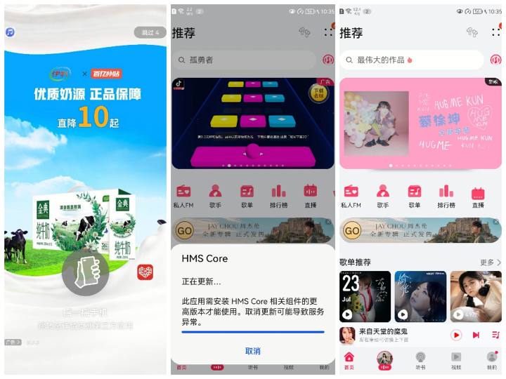 图片[5]-花厂手机没有广告吗？展示一下落魄爵士鸿蒙系统有多少广告-觅影博客网